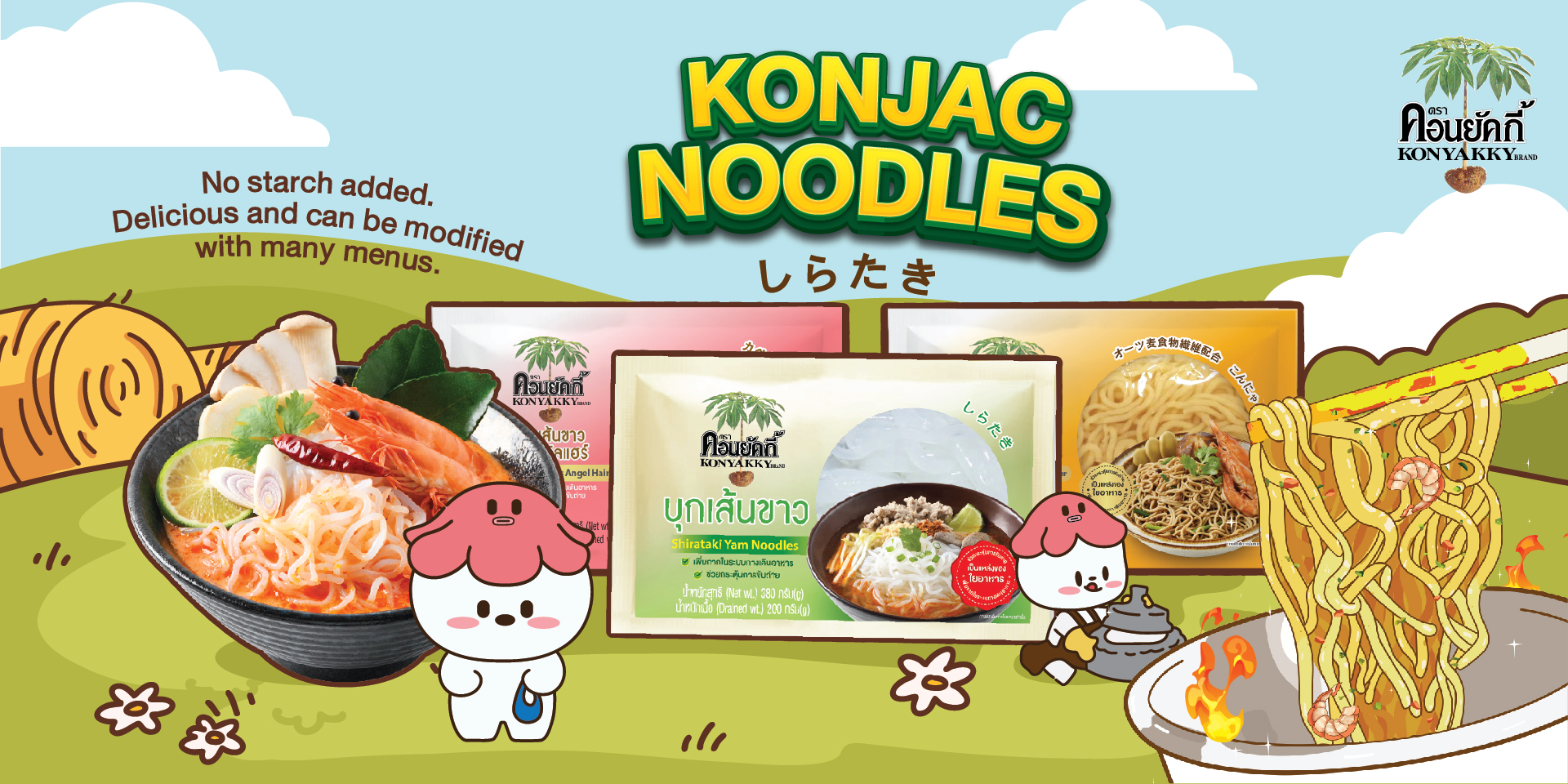 บุกตราคอนยัคกี้. konjac