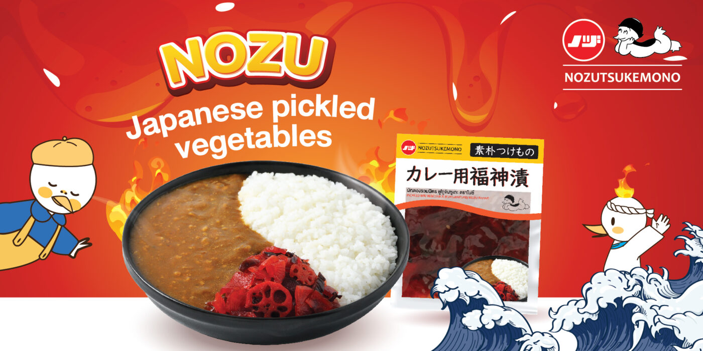 ผักดองญี่ปุ่น โนซึ